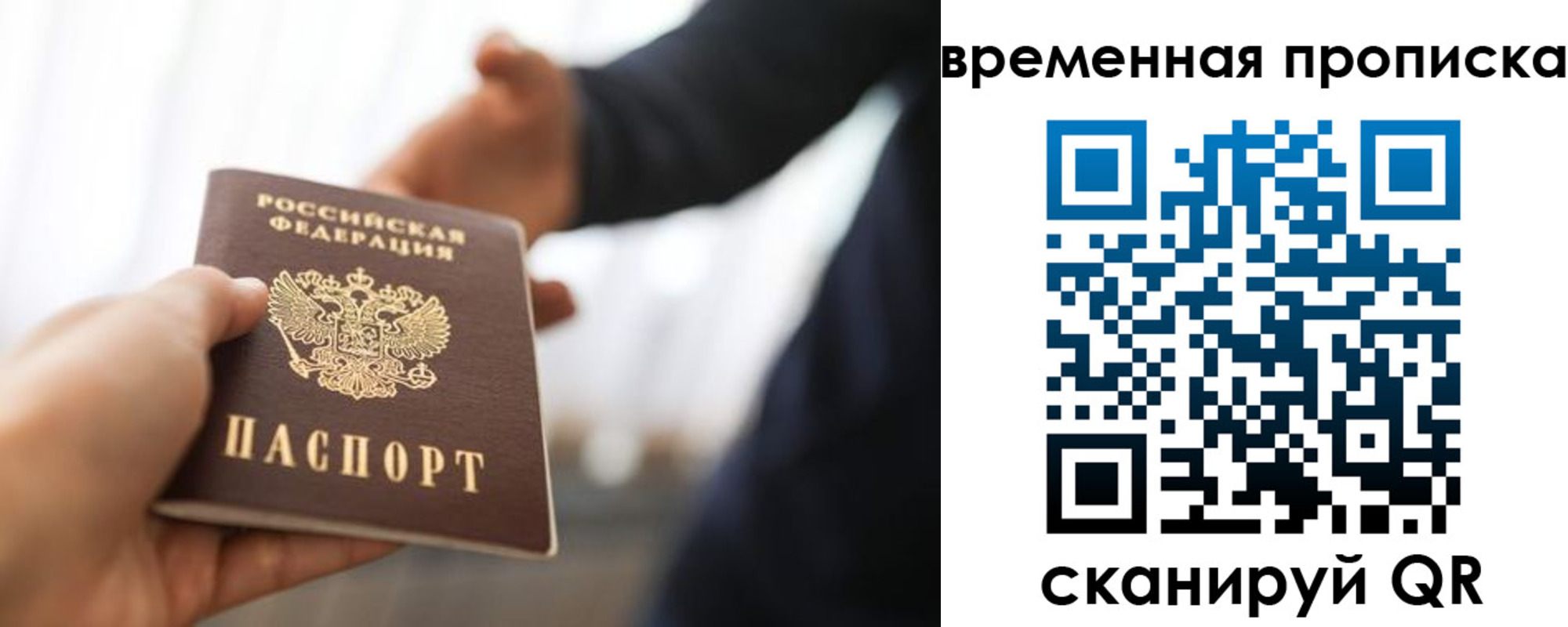 прописка 2025 в Славянске-на-Кубани