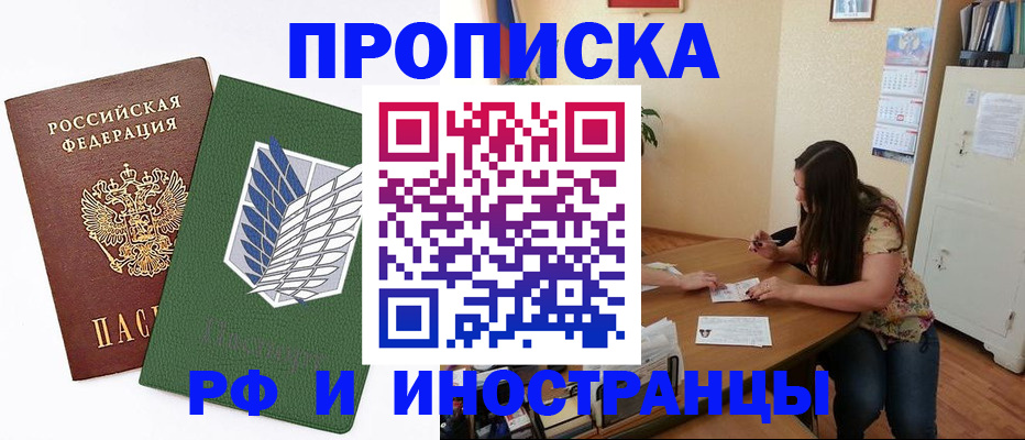 регистрация в Славянске-на-Кубани