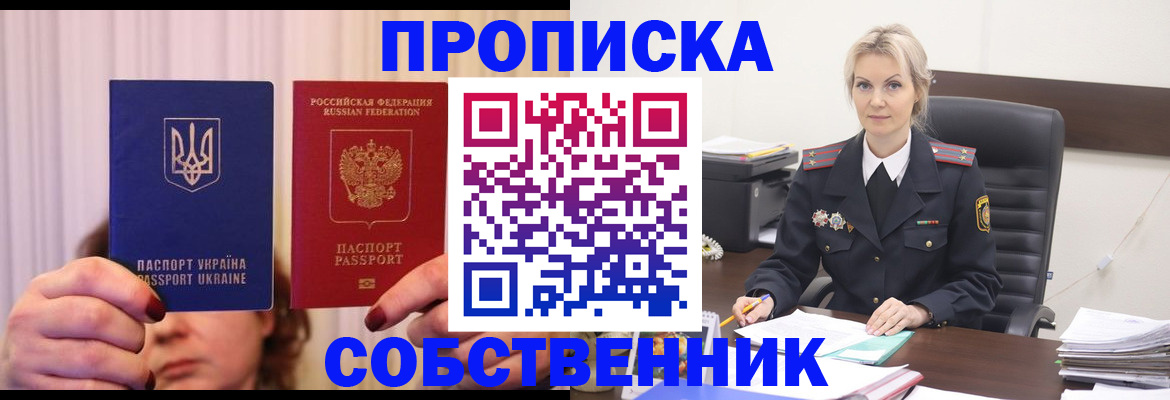 временная регистрация недорого в Славянске-на-Кубани