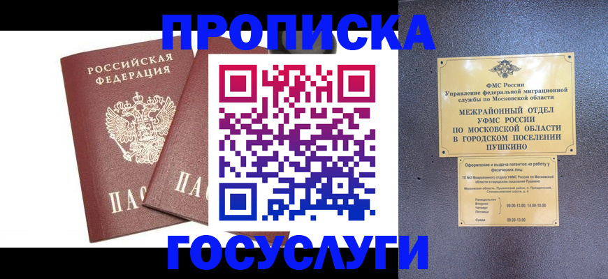 регистрация для дет. сада в Славянске-на-Кубани