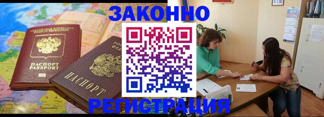 прописка штамп в Славянске-на-Кубани